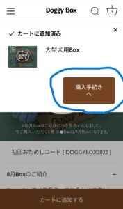how-to-buy-doggy-box-04
