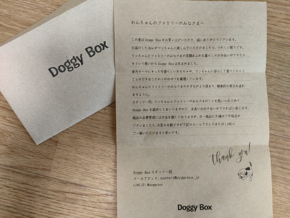 doggy-box-2022-09-07