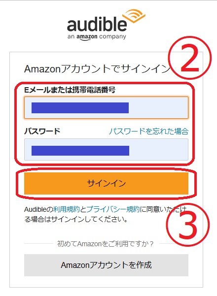 Amazonのサインイン画面