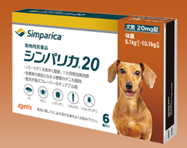 シンパリカ20mg