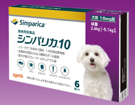 シンパリカ10mg